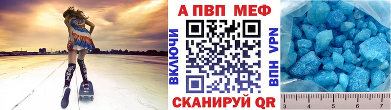 A-PVP Crystall  купить   Исилькуль 
