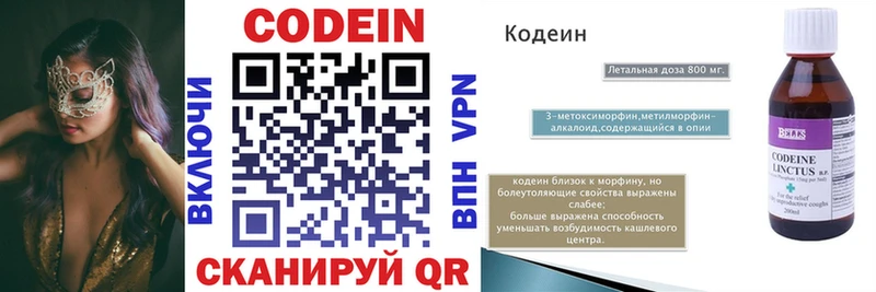 Кодеин напиток Lean (лин) даркнет сайт Исилькуль