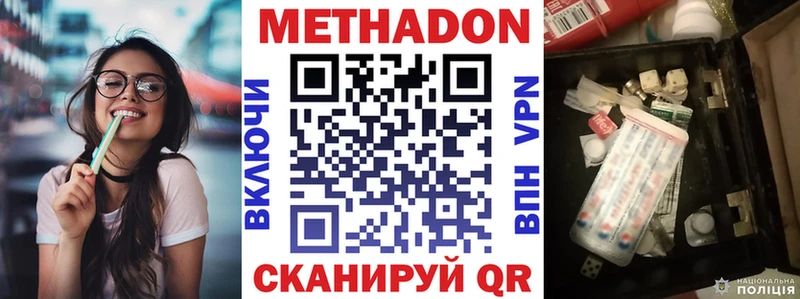 МЕТАДОН methadone  что такое   Исилькуль 